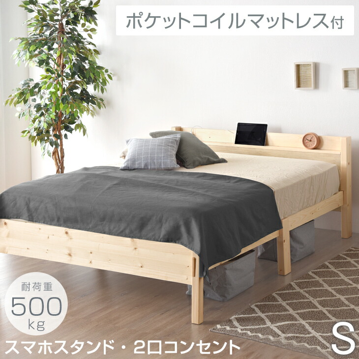 楽天市場】【本日5%OFFクーポン】 安心の頑丈設計 ベッド ベッド