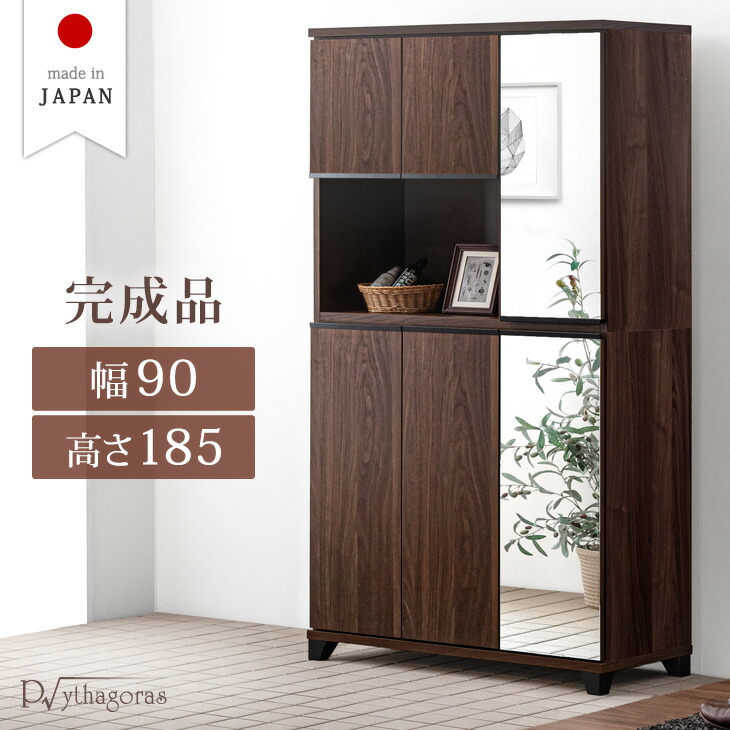 楽天市場】国産 完成品 シューズボックス ミラー付き 幅90 ハイタイプ