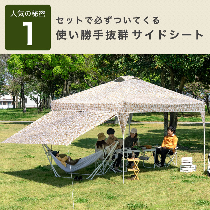 サイドシート1枚付 3m ワンタッチ アウトドア 風に強い ベージュ テント タープテント レジャー 耐水 ベンチレーション グレー タープ おしゃれ ネイビー Uv 収納バッグ サイドシート キャンプ グリーン セット