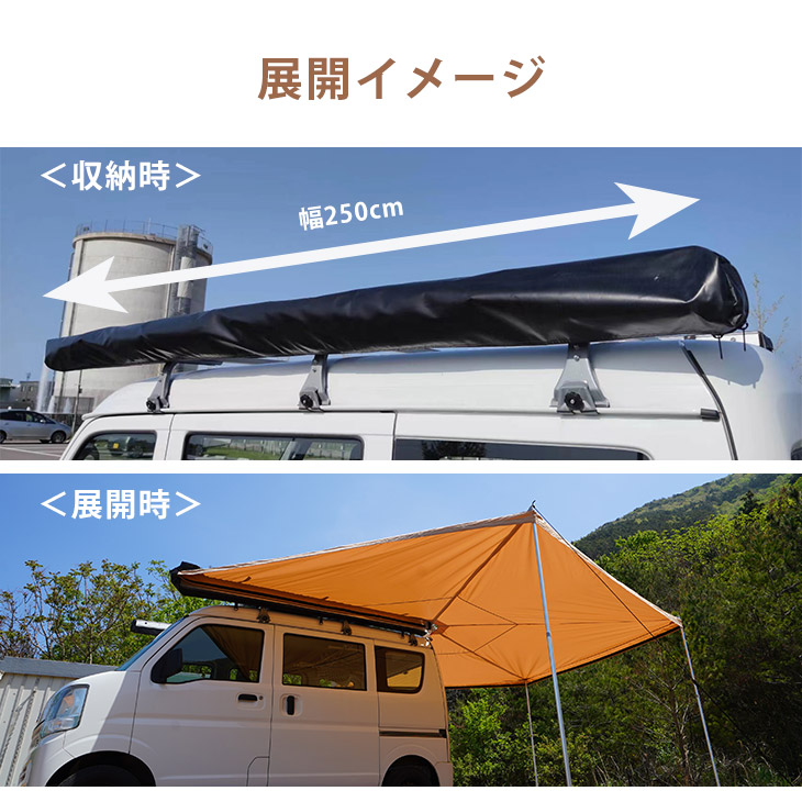 最高級のスーパー バットウイング 270 カーサイドタープ 本体幅2 5m 最大4 8ｍ カーサイドオーニング ロールアップ収納式 バットウィング テント カーサイドテント 車 タープ オーニング 車中泊 キャンプ用品 カーサイドリビング バッドウイングオーニング Fucoa Cl