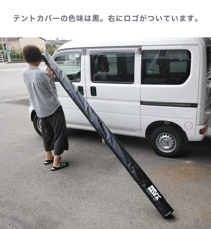 最高級のスーパー バットウイング 270 カーサイドタープ 本体幅2 5m 最大4 8ｍ カーサイドオーニング ロールアップ収納式 バットウィング テント カーサイドテント 車 タープ オーニング 車中泊 キャンプ用品 カーサイドリビング バッドウイングオーニング Fucoa Cl