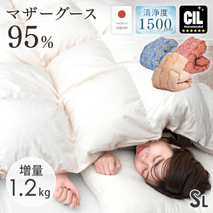 楽天市場】【正午~5%OFFクーポン】 超増量1.5kg 羽毛布団 楽天市場】【正午~5%OFFクーポン】 超増量1.5kg 羽毛布団