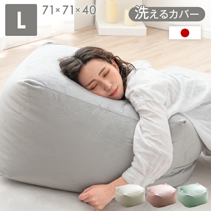 899円 新版 補充クッション XL 専用 約66×66cm ビーズクッション ビーズソファ セルタン マイクロビーズ