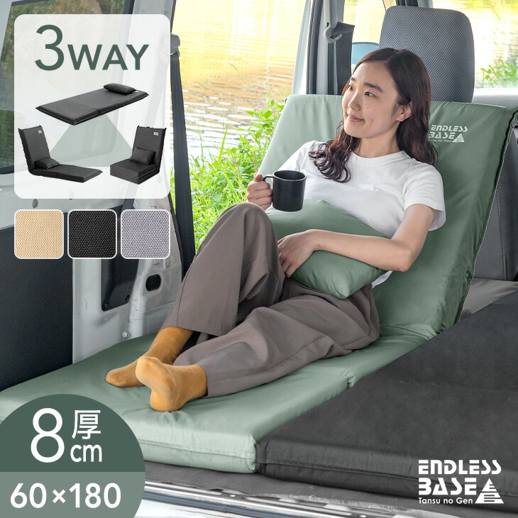 楽天市場】【正午~クーポン5%引】 3way車中泊マットカバー 本体カバー