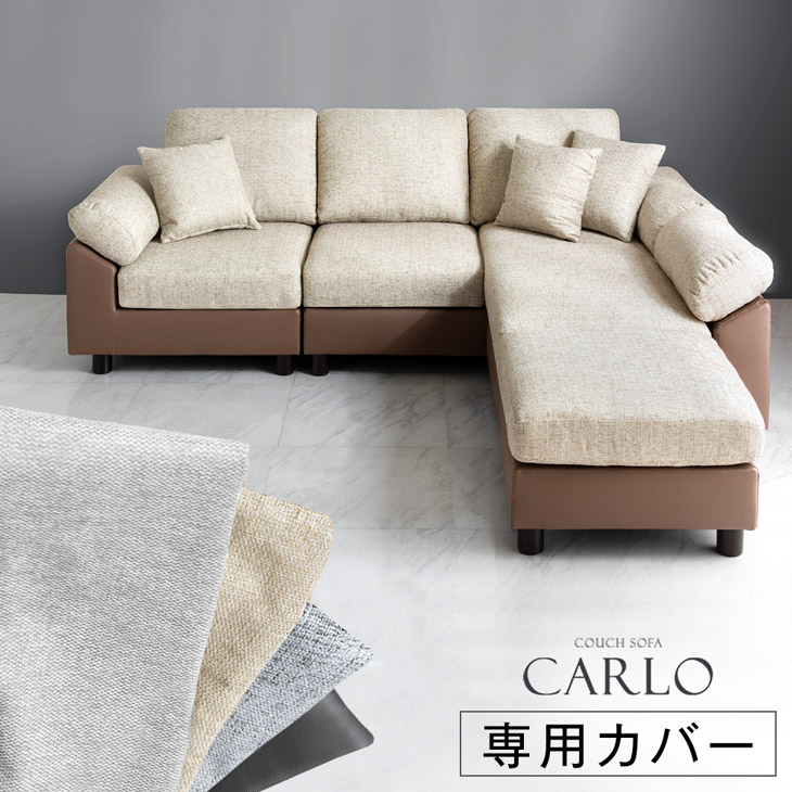 シーヴ　弘益　カーラソファ　替えカバー 【美品】　お値下げしました❗️ シーヴ 弘益 カーラソファ 替えカバー 【美品】 お値下げしま