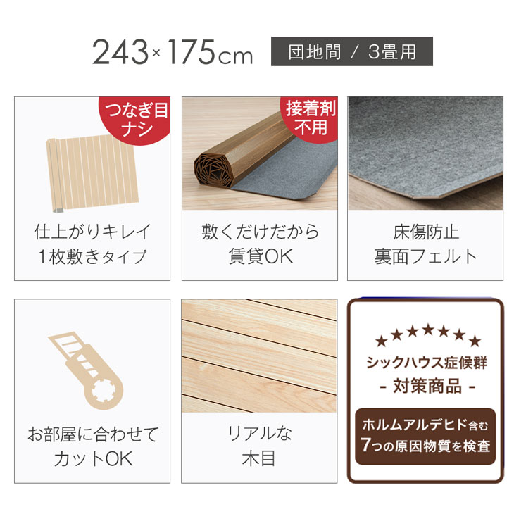 ウッドカーペット 3畳 団地間 1枚敷き 243×175 低ホル 賃貸OK 接着剤不要 軽量 木目調 リノベーション フローリング フローリングタイル  フローリング材 フローリングマット フローリングカーペット 3帖 北欧 おしゃれ カーペット・マット・畳