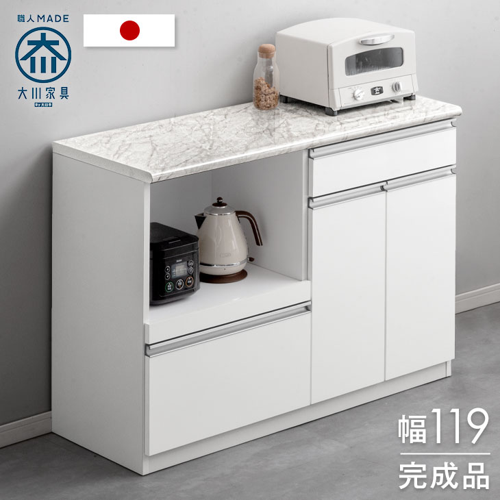 【本日5%引クーポン】 大理石調 キッチンカウンター 完成品 120 大川家具 食器棚 収納 間仕切り 日本製 キッチンボード レンジ台 キッチンラック カップボード ロータイプ テーブル カウンター 120cm おしゃれ 【超大型商品】【後払い・時間指定不可】｜ベッド寝具専門店 イーズスペース