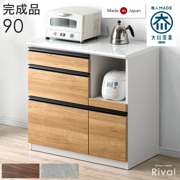 楽天市場】キッチンカウンター 幅90 組立不要 W898 D480 H850mm