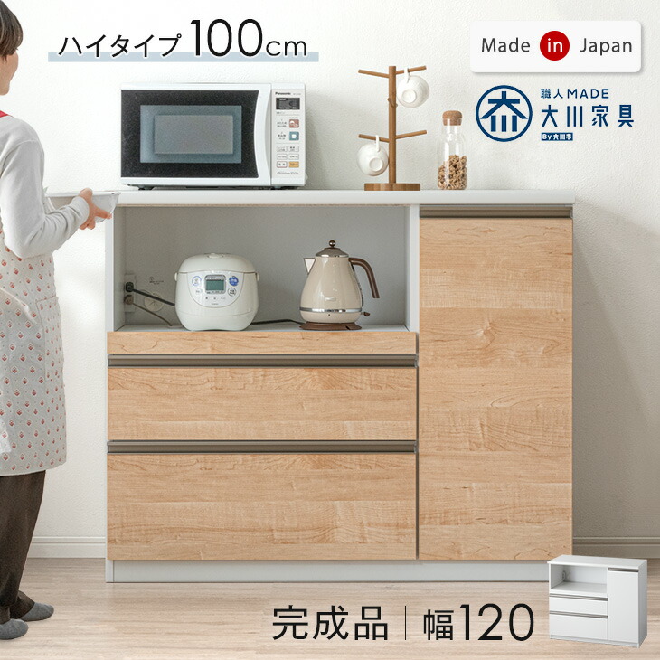 訳あり 高さ91cm ハイタイプ　キッチンカウンター キッチンラック 収納 83100005_10wh.jpg?fitin=720:720
