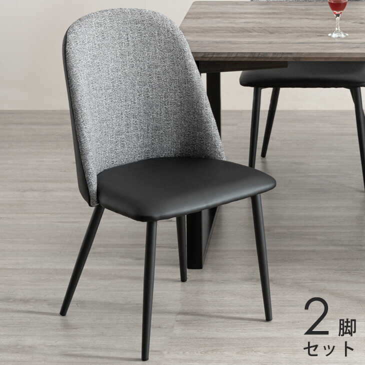 楽天市場】ダイニングチェア 2脚セット 肘付き ダイニング チェア 椅子