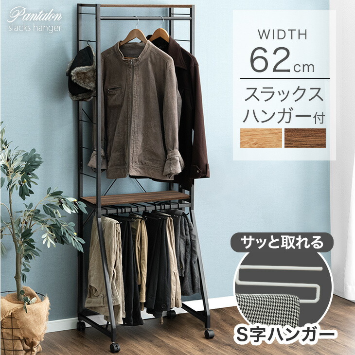 楽天市場】【0時~5%OFFクーポン】 スラックスハンガー 10本 15本 楽天市場】【0時~5%OFFクーポン】 スラックスハンガー 10本 15本