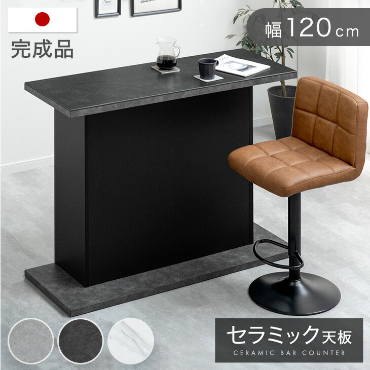 【イーズスペース】 お買い出しマラソン特設会場0511 カウンターテーブル-インテリア・寝具・収納-テーブル