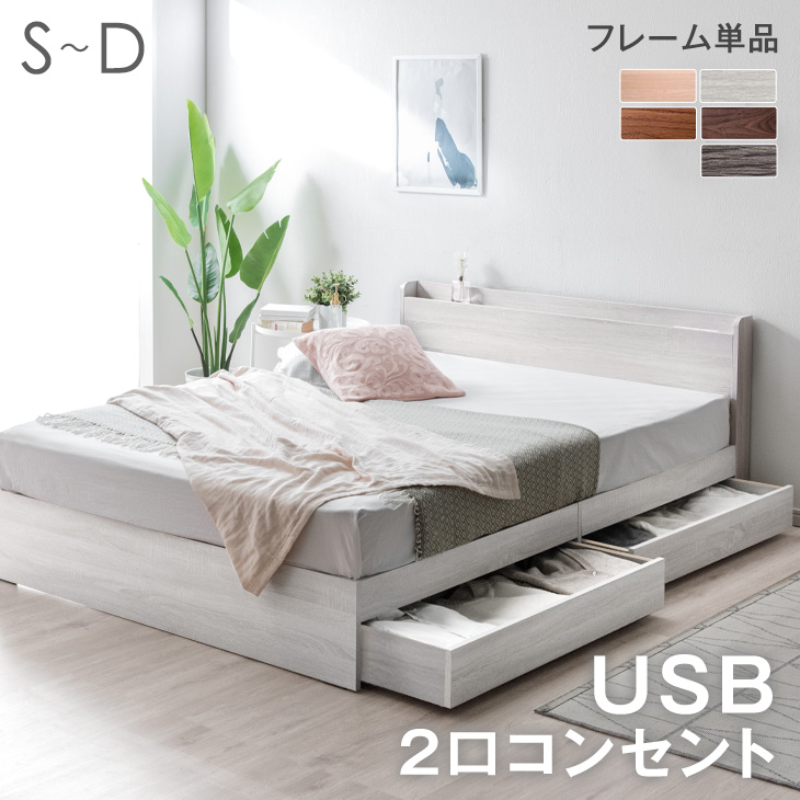 楽天市場】ベッド マットレス付き 収納ベッド スマホスタンド USB 