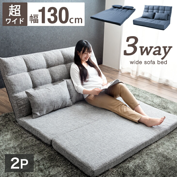 ソファベッド 折りたたみ 3WAY ふわふわ生地 カウチ リクライニング Amazon｜ソファベッド 折りたたみ 3WAY ふわふわ生地 カウチ