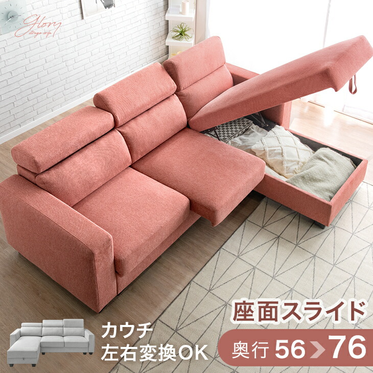 収納付き カウチソファ 座面スライド ヘッドリクライニング ハイバック 左右 カウチ 3人掛け L字 ソファー ソファ 跳ね上げ収納 収納付きソファ 収納ソファー ピンク グレー おしゃれ 北欧【超大型】【後払/時間指定NG】