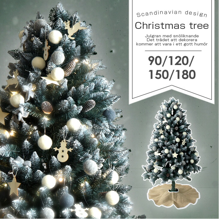 雪化粧 クリスマスツリー 90cm 120cm 150cm 180cm オーナメント セット ライト付 LED イルミネーション 雪 クリスマス ツリーセット プレゼント オーナメントセット おしゃれ 北欧 コンパクト 収納 松ぼっくり 足元 足隠し