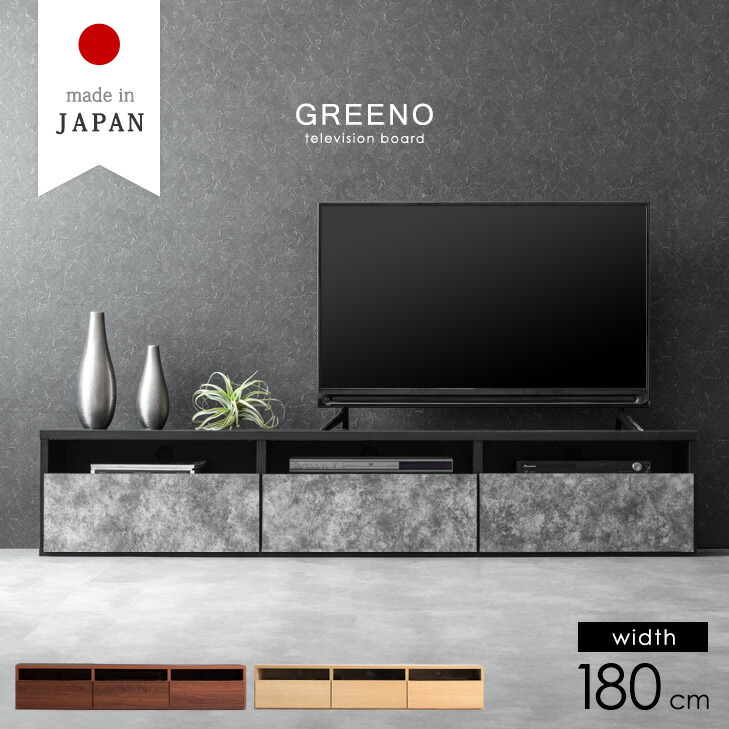 楽天市場】日本製 テレビ台 幅180cm 完成品 木製 テレビボード