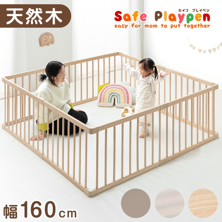 楽天市場】RENEW 天然木 ベビーサークル 幅160cm 8枚セット