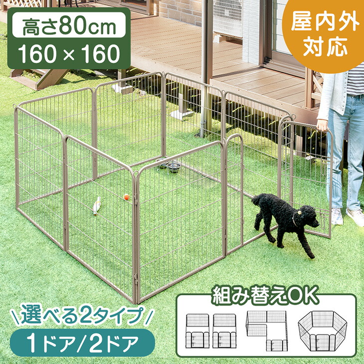 楽天市場】2ドアタイプ新登場 ペットサークル ハイタイプ 屋内外