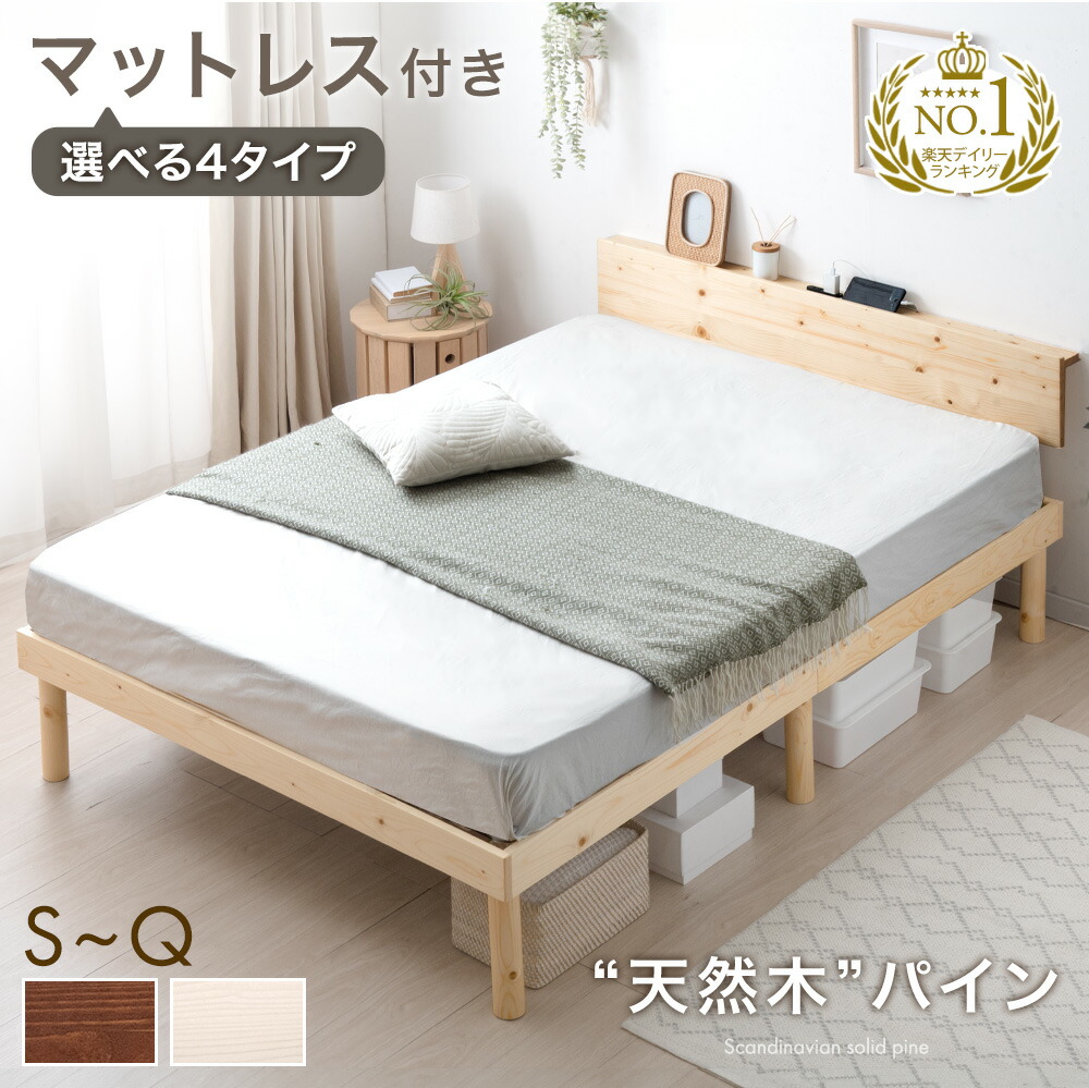 楽天市場】【本日クーポン5%引】 ベッド マットレス付き 極厚20cm