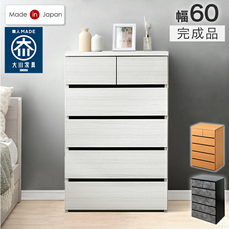 楽天市場】チェスト 国産 完成品 幅80 4段 箪笥 タンス リビング