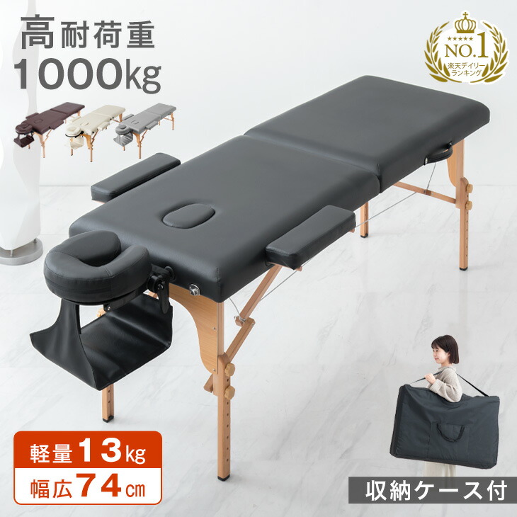 FONTANA(フォンタナ) マッサージベッド エステベッド クアトロ28 クアトロ28(幅70cm) / マッサージベッドならフォンタナ