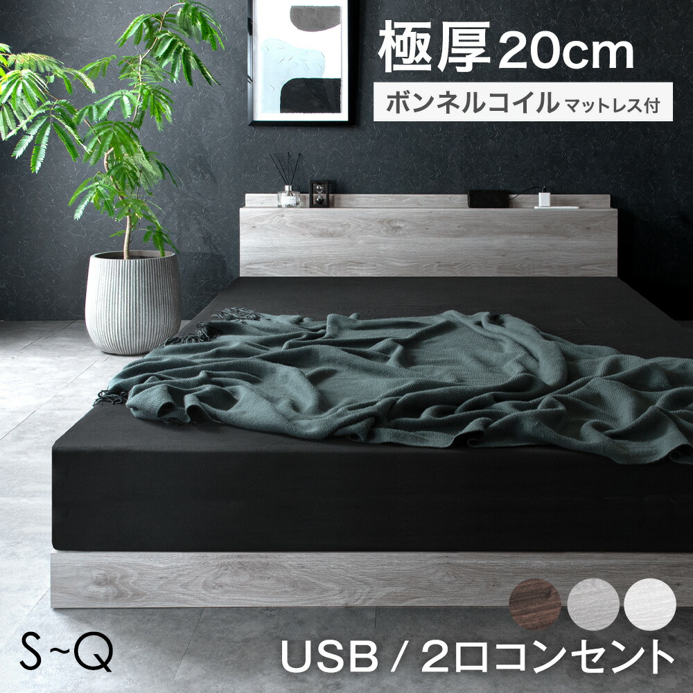 楽天市場】《選べるマットレス付 》 楽天1位 ベッド マットレス