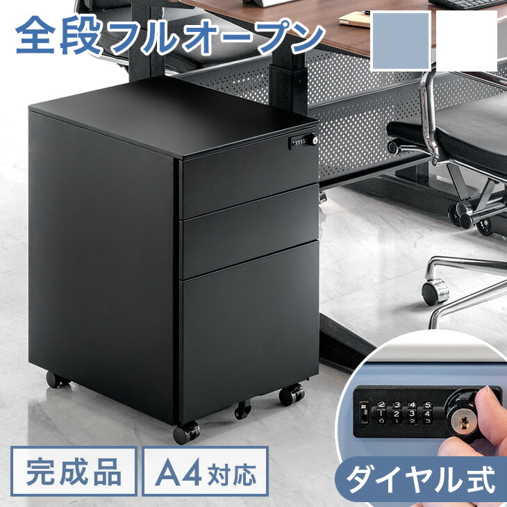 3段引き出しワゴン デスクワゴン　サイドデスク　キャスター付き　【鍵無し】 楽天市場】【法人様限定】デスクワゴン オフィスコム ワゴン