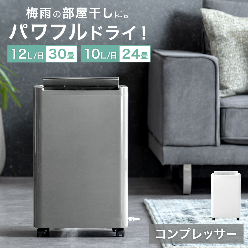 楽天市場】Yurioo 除湿機 コンプレッサー式 業務用 除湿量30L/日