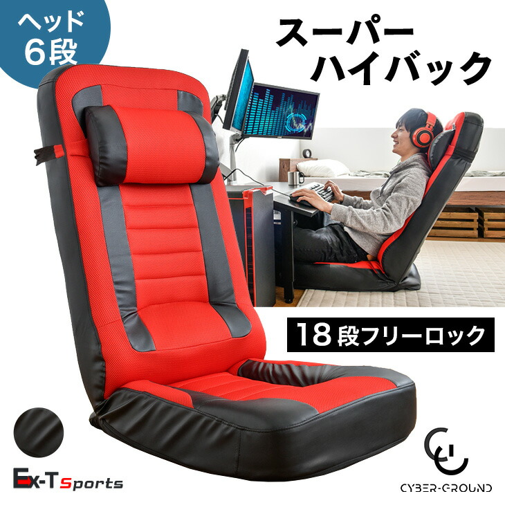 楽天市場】座椅子 超ハイバック回転座椅子 座面幅61.5cm 360度回転