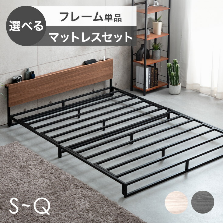 楽天市場】配送時ご不要家具引取【ベッドフレームのみ】 クイーン