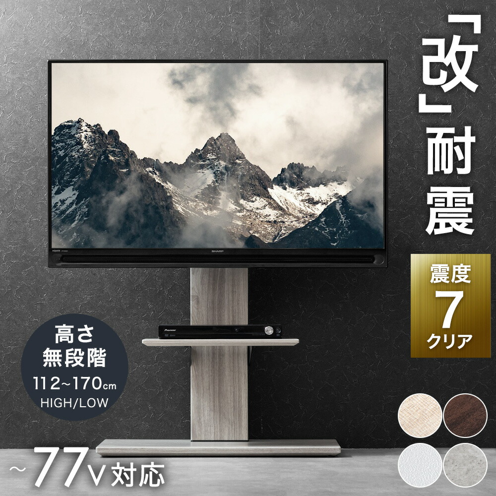 楽天市場】＼12時〜12H限定☆ポイント10倍！／ 壁寄せテレビスタンド