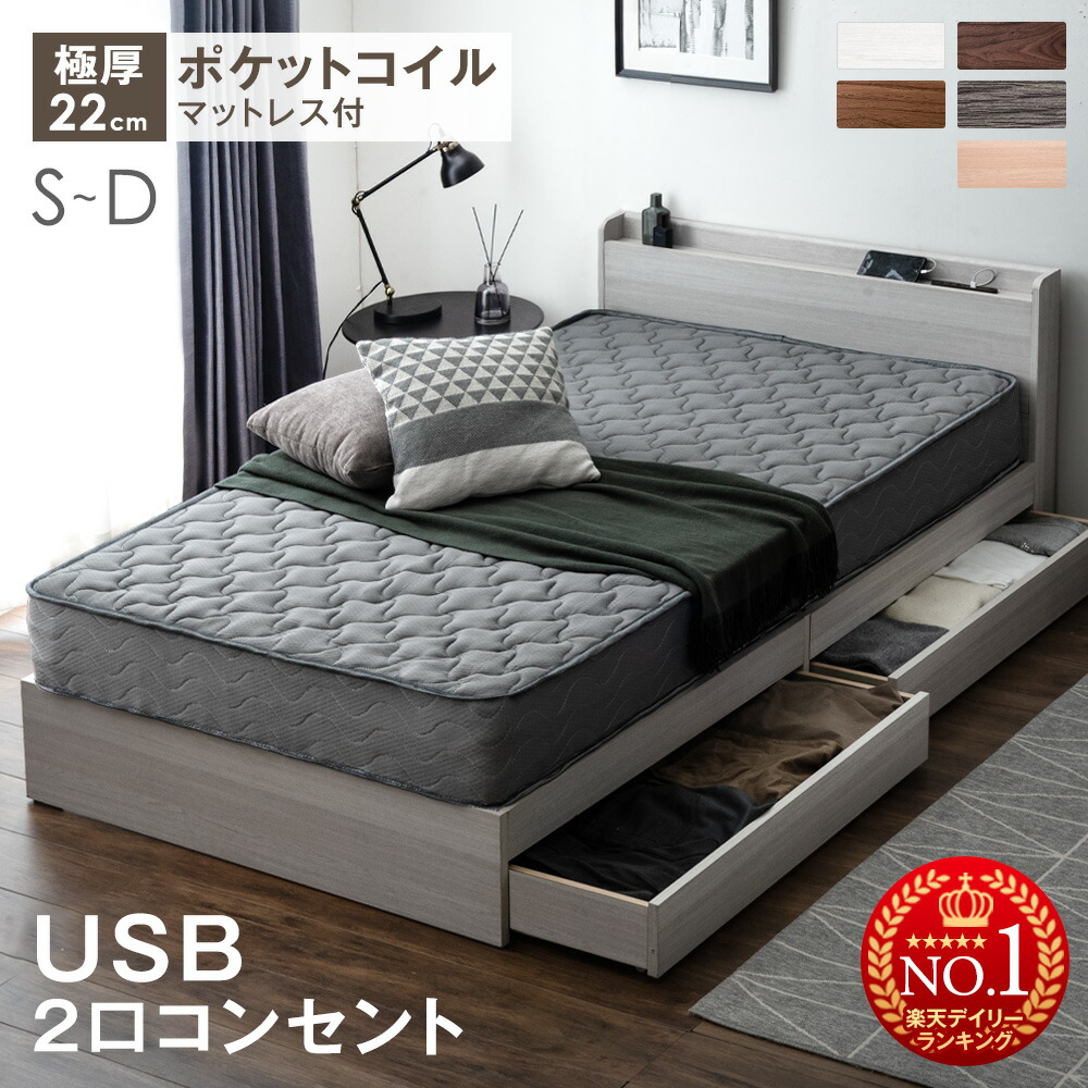 セミダブルベッド 引き出し収納付き コンセント付 USB 容量322L 木製 73400030_sku1-2.jpg?fitin=720:720
