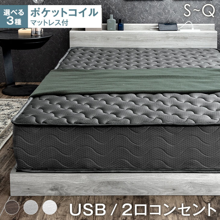 楽天市場】【本日クーポン5%引】 ベッド マットレスセット ポケット