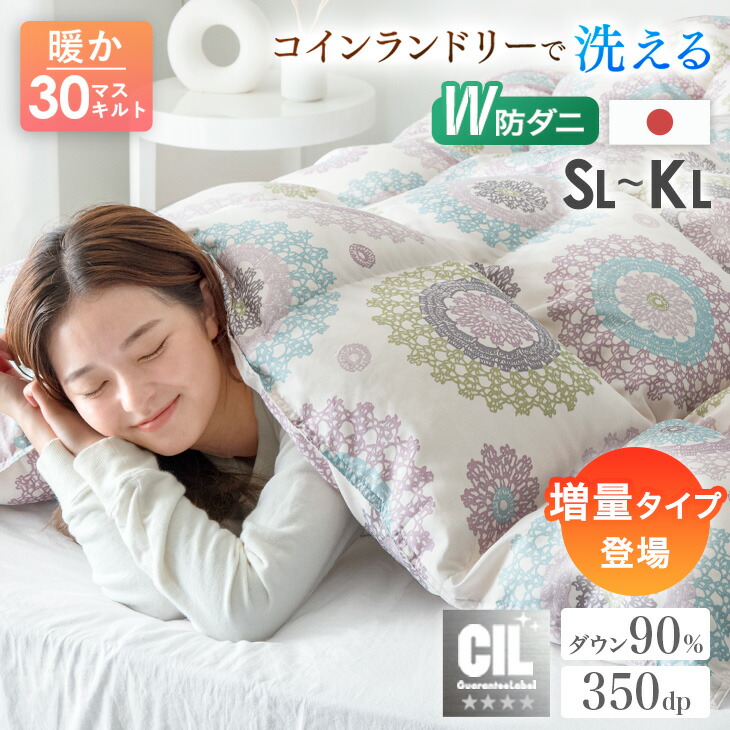 楽天市場】【クリアランス】 暖か増量タイプ 羽毛布団 ホワイト ダック