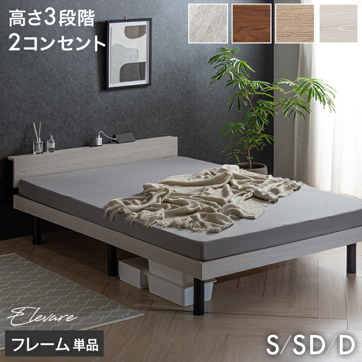 楽天市場】SuperKois ベッド ベッドフレーム シングル 宮棚 2口