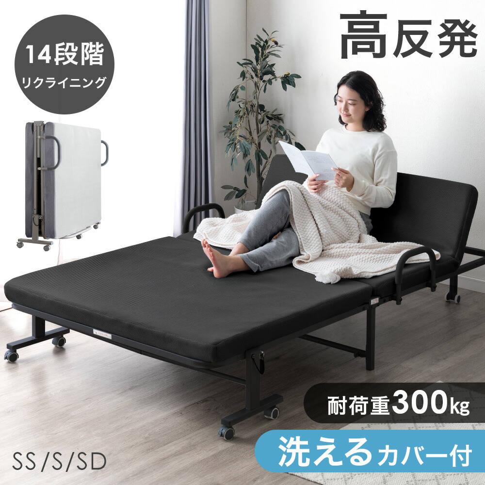 電動 リクライニングベッド 折りたたみベッド 介護用ベッド 電動ベッド｜介護ベッド・折りたたみ・リクライニング・省