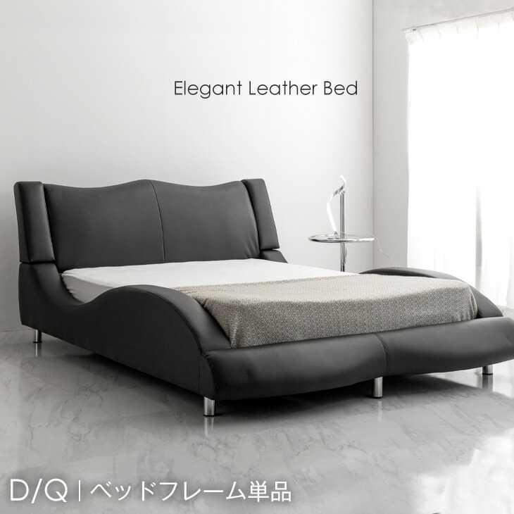 楽天市場】【20時~クーポン5%引】 曲線が美しいエレガントベッド