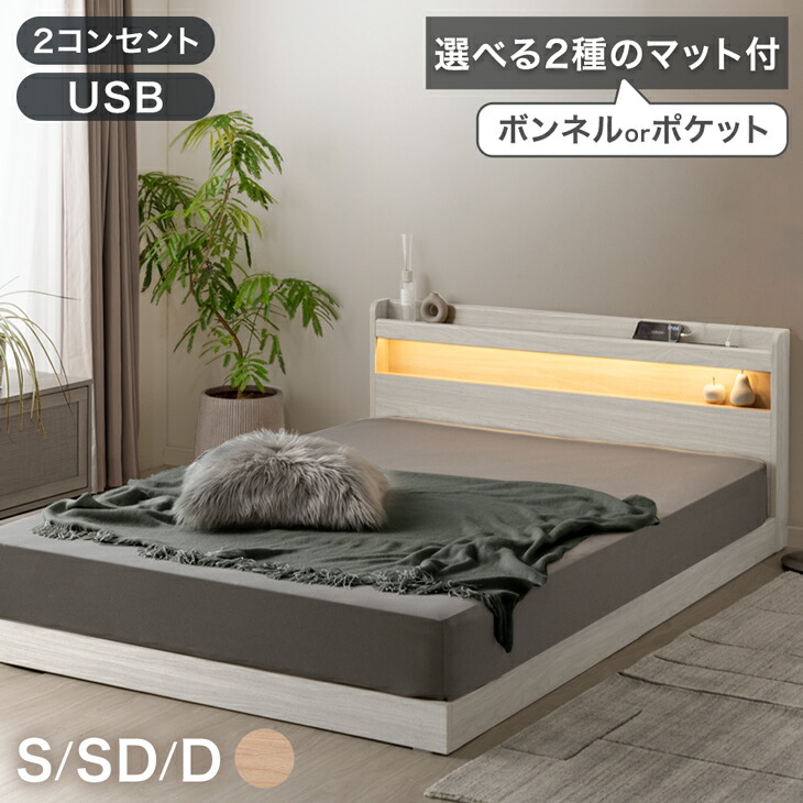 楽天市場】【正午~クーポン5％引】 LEDライト付き シングルベッド