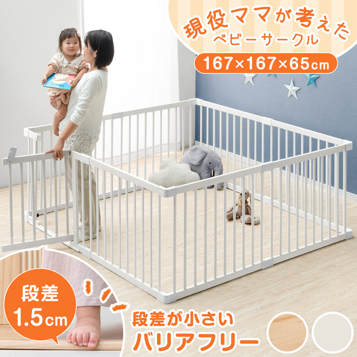 RENEW 現役ママが考えた つまづきにくい ベビーサークル バリアフリー 扉付き ハイタイプ 幅167cm 8枚セット ベビー サークル 天然木 木製 8枚 セット 赤ちゃん キッズサークル ハイタイプ ドア付 おしゃれ|ベッド寝具専門店 イーズスペース
