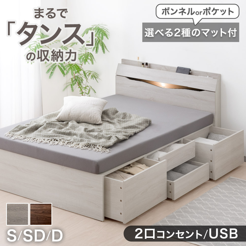 【イーズスペース】 お買い出しマラソン特設会場0514 ベッド-インテリア・寝具・収納
