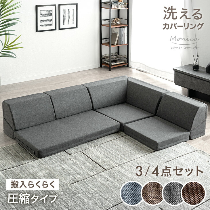 楽天市場】【正午~クーポン5%引】 ソファ ローソファ IORI 日本製 ロー