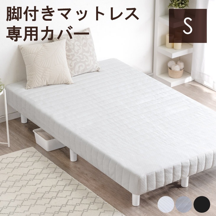 『専用ページ』エママットレス シングル(予備カバー、コンフォートレイヤー付き) 専用ページ』エママットレス シングル(予備カバー、コンフォート