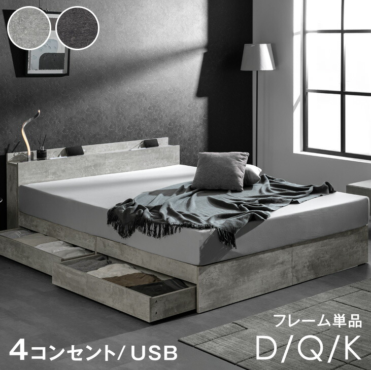 収納ベッド USB コンセント付き 宮付き 収納付き 収納 収納ベット すのこ すのこベッド ベッドフレーム ベッド ベット フレーム ダブルベッド クイーンベッド キングベッド ダブル クイーン キング 木製 北欧 おしゃれ