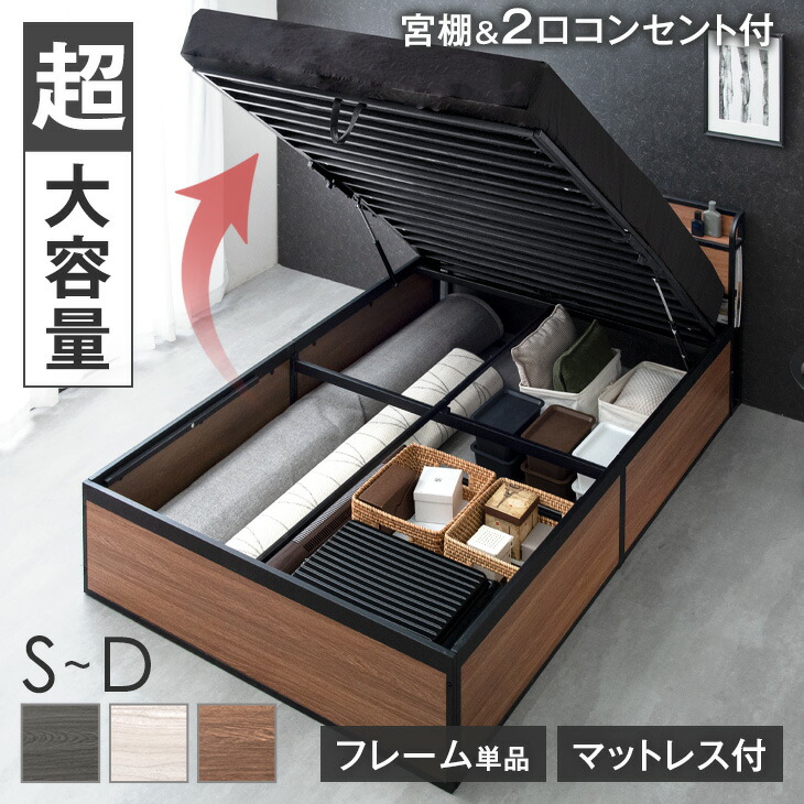 楽天市場】【3/4(水)20時~クーポン5%引】 超大容量 宮付き 収納ベッド
