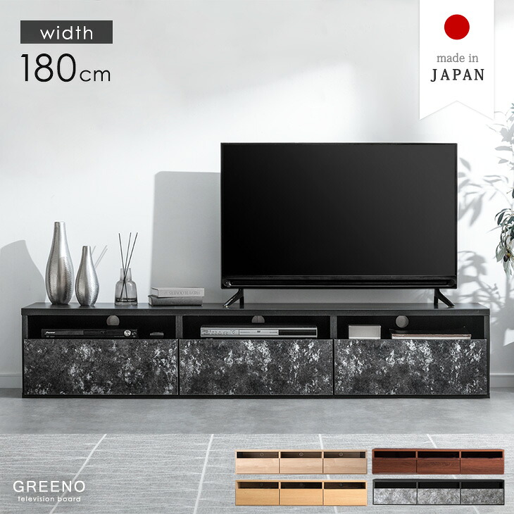 【10日1:59迄クーポン5%引】 日本製 テレビ台 幅180cm 完成品 木製 テレビボード 収納 ロータイプ ローボード 32型 40型 42型 50型 テレビラック TVボード 北欧 オーク グレー 調 おしゃれ 木目 調 【超大型】【後払/時間指定NG】