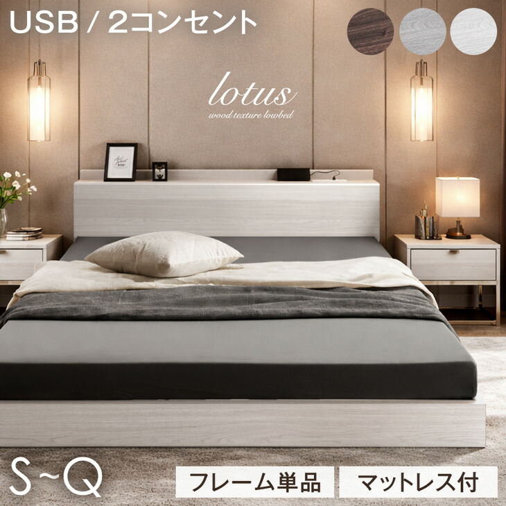 楽天市場】LEDライト付き シングルベッド コンセント&スマホスタンド付