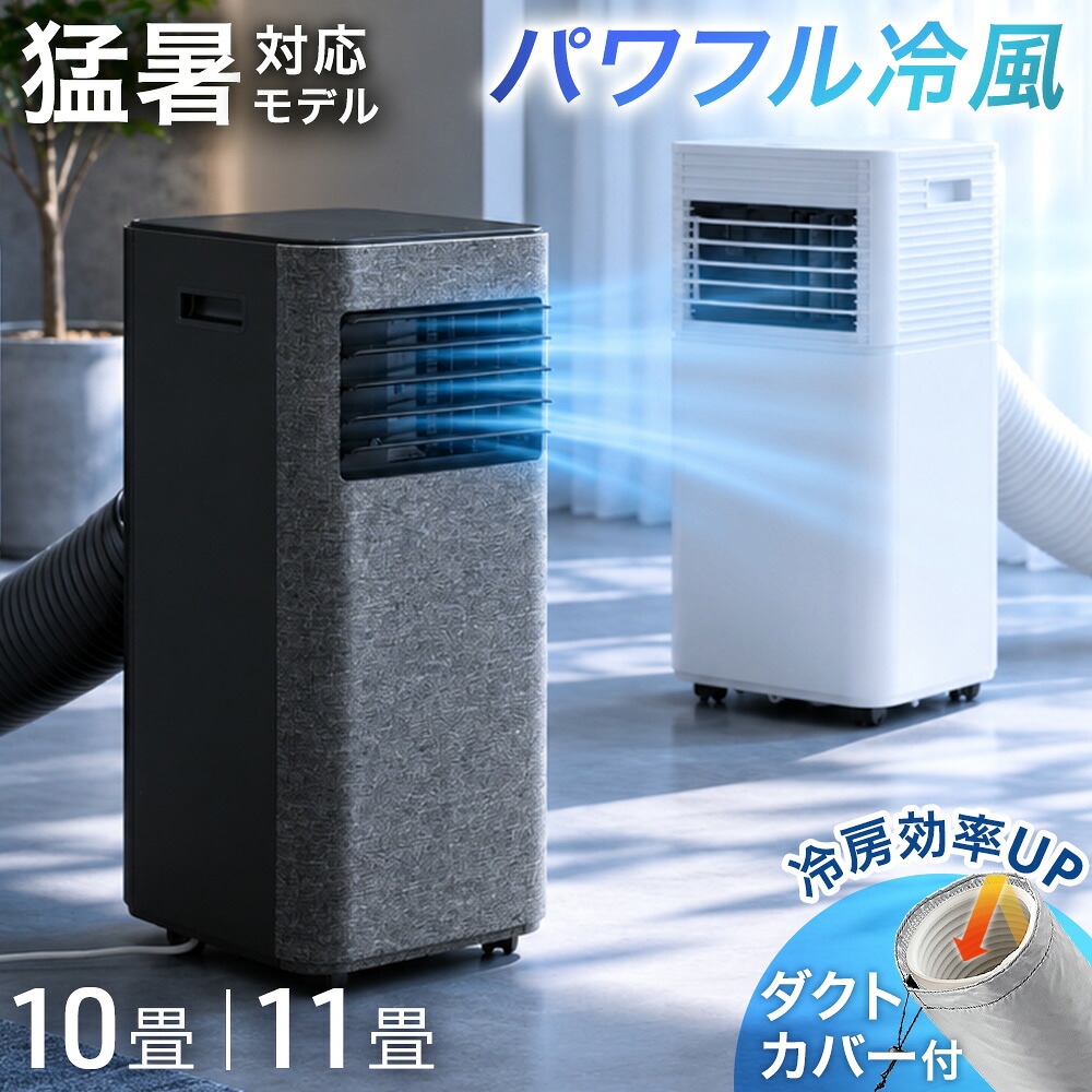 【マラソン限定10%引クーポン】 猛暑対応 パワフル冷風 スポットクーラー テラス窓パネル付 [10畳25L/日][11畳30L/日] ノンドレン 家庭用 冷風機 スポットエアコン クーラー 掃き出し窓 ポータブルクーラー ポータブルエアコン 移動式エアコン 工事不要 熱中症対策｜ベッド寝具専門店 イーズスペース