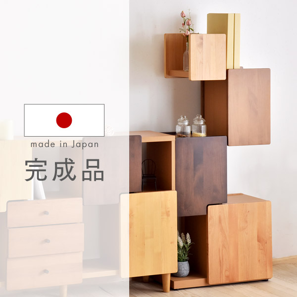 楽天市場】国産 完成品 シェルフ 幅60 奥行30 木製 アルダー
