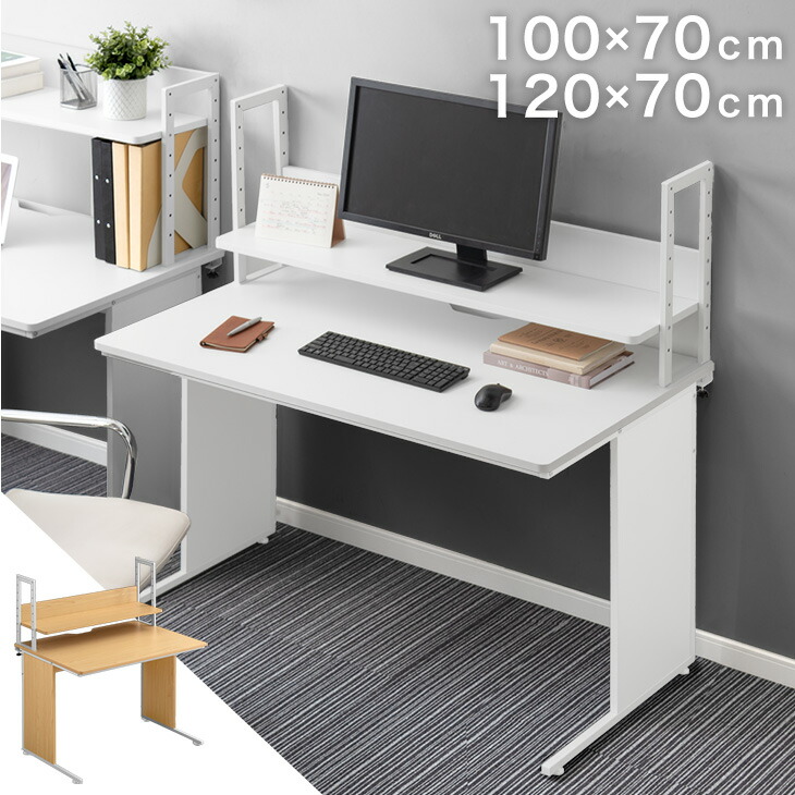 楽天市場】【本日クーポン5%引】 机上ラック付き オフィスデスク 幅100